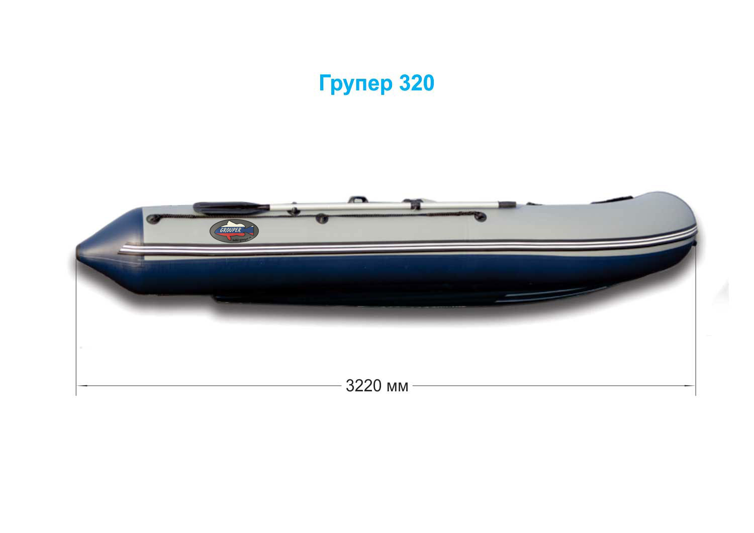 Лодка ПВХ Grouper-320 в Новосибирске