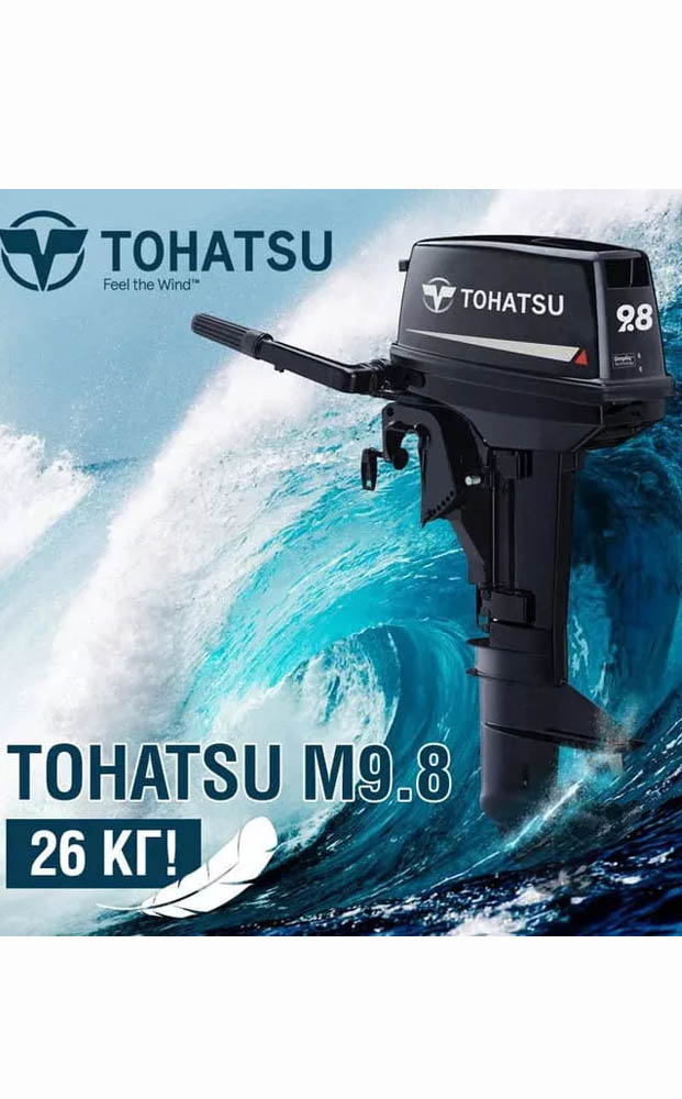 Tohatsu 9 9 купить. Лодочный мотор Tohatsu m9.8BS. Лодочный мотор Tohatsu m9.8. Лодочный мотор Tohatsu 9.8. Лодочный мотор Tohatsu m 9.8b s.