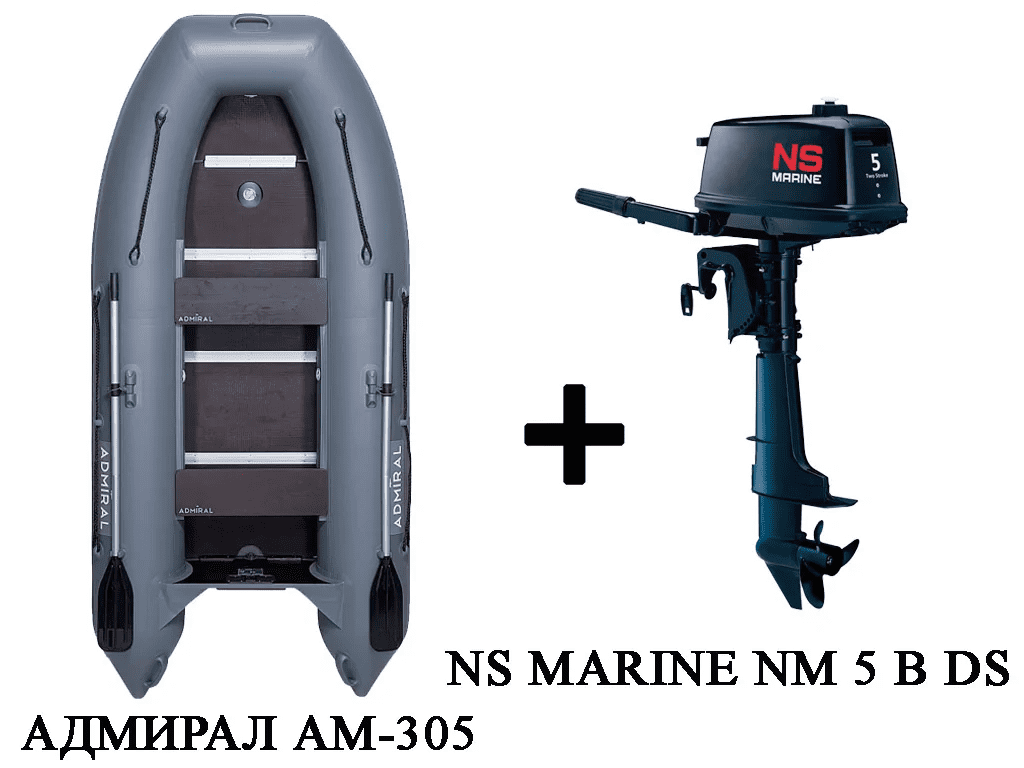Лодка ПВХ АДМИРАЛ 305 + 2х-тактный лодочный мотор NISSAN MARINE NM 5 B DS в Ижевске