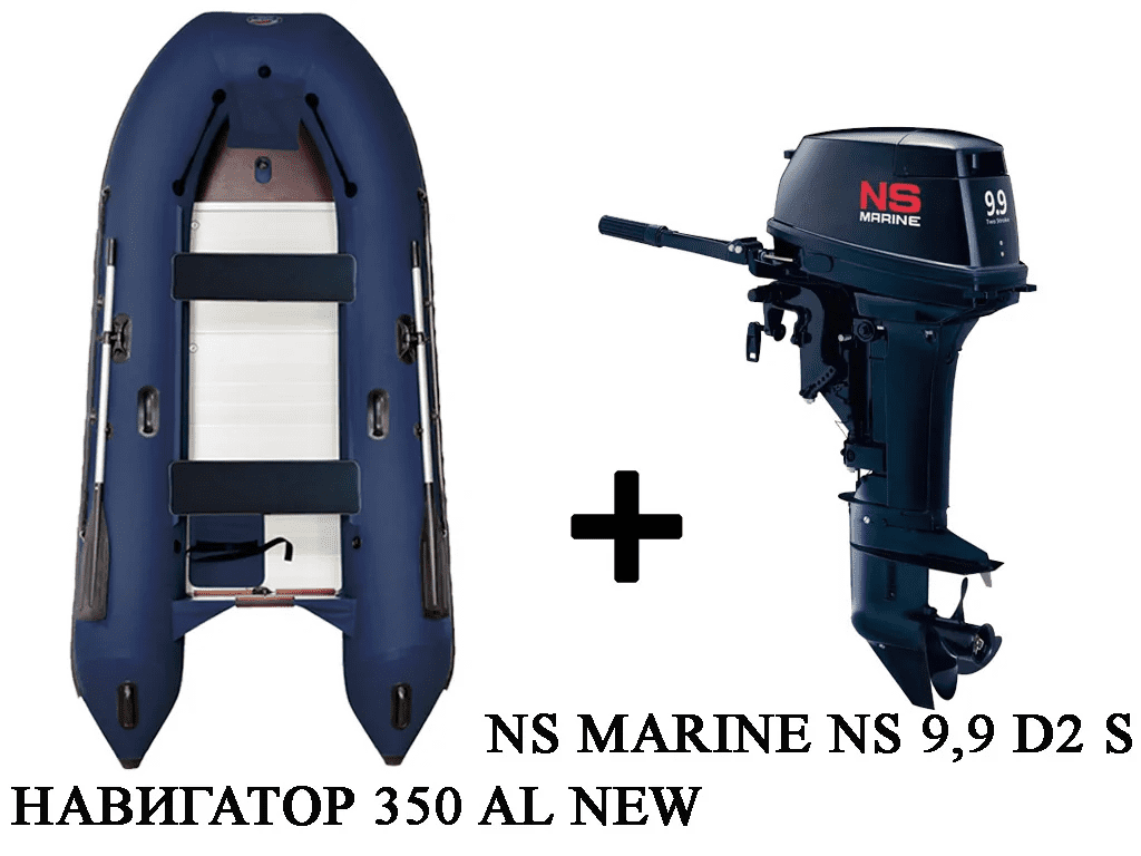Лодка ПВХ НАВИГАТОР 350 AL NEW + 2х-тактный лодочный мотор NISSAN MARINE NS 9.9 D2 S в Чебоксарах