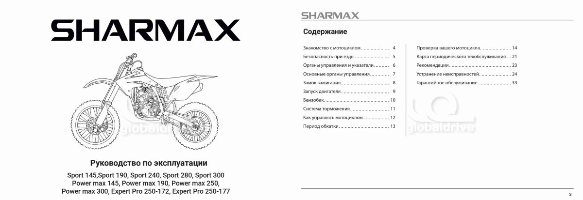 Мотоцикл SHARMAX Power Max 250 в Белгороде