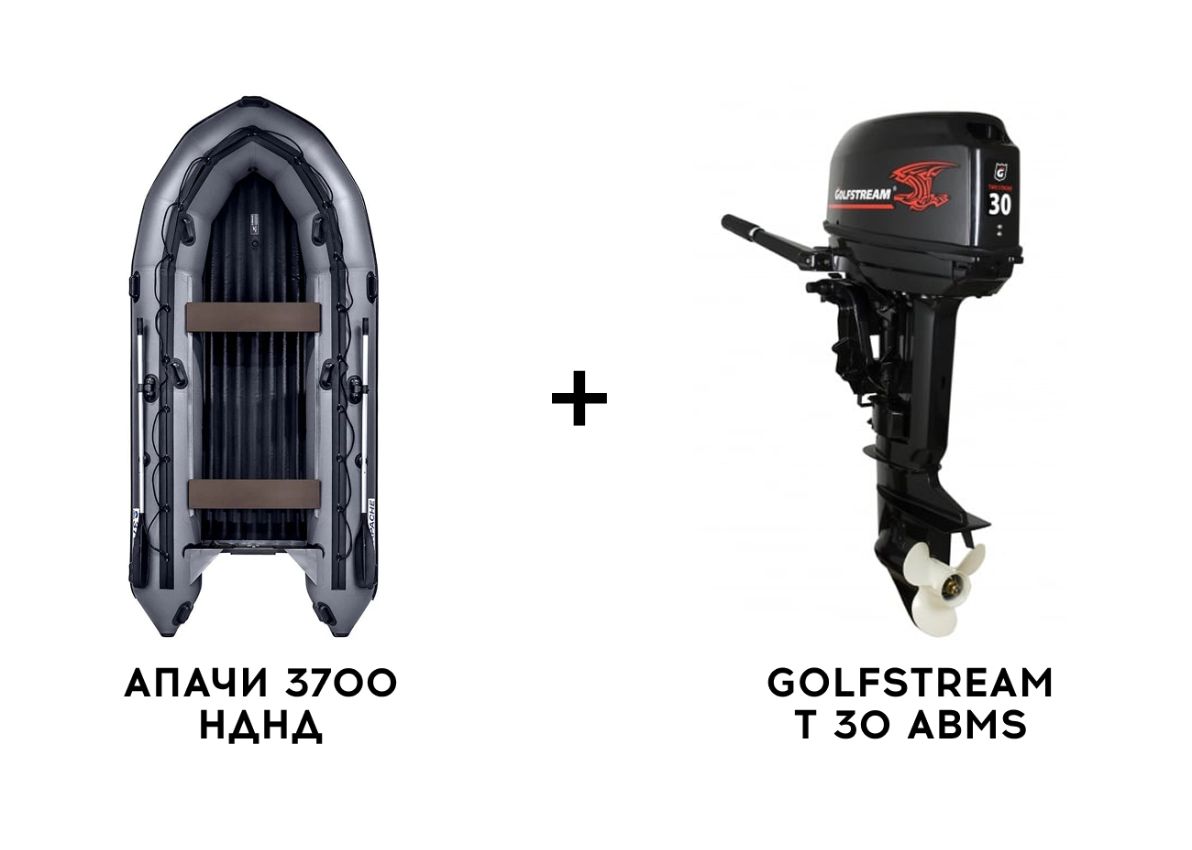 Лодка ПВХ АПАЧИ 3700 НДНД + 2х-тактный лодочный мотор GOLFSTREAM T 30 ABMS в Ульяновске